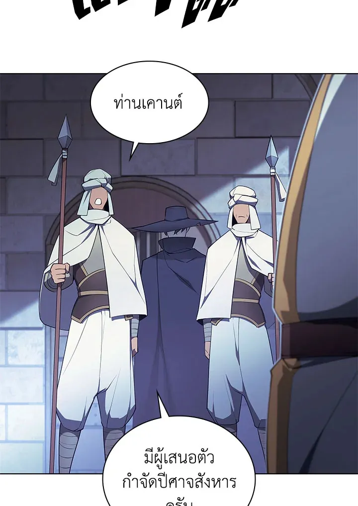 Overgeared ตอนที่ 128 หน้า 39