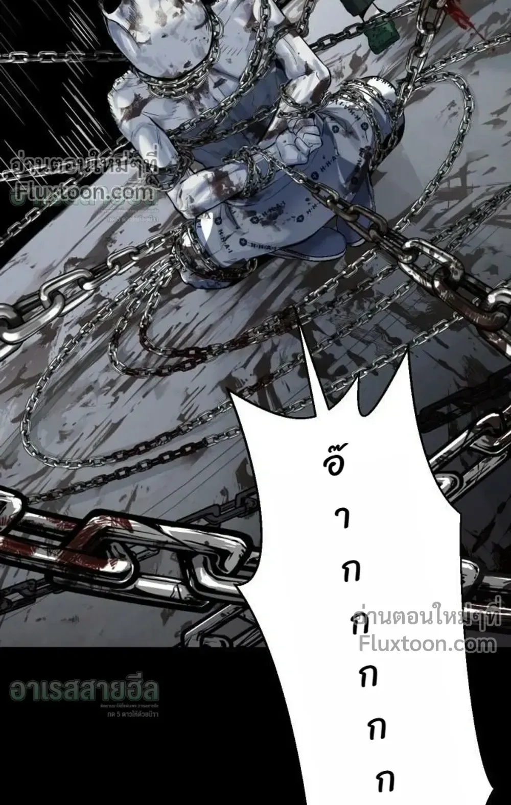 Resurrection Boy ตอนที่ 27 หน้า 39