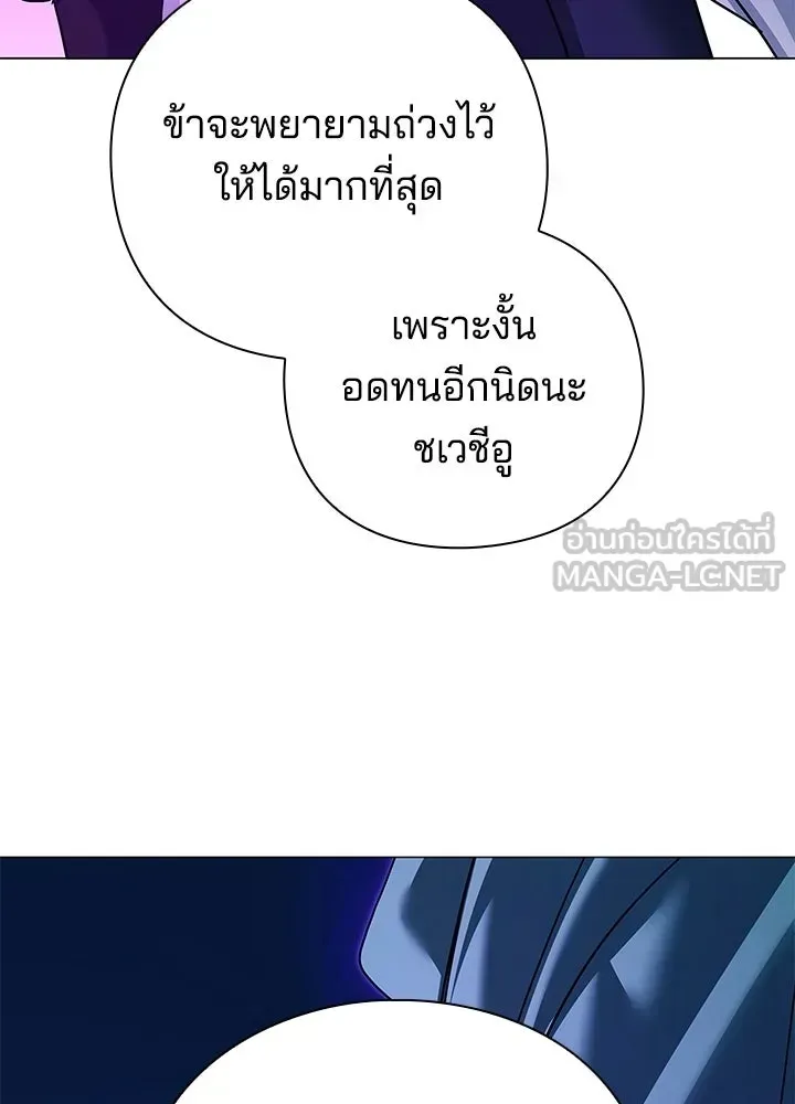 Night of the Ogre ตอนที่ 116 หน้า 30