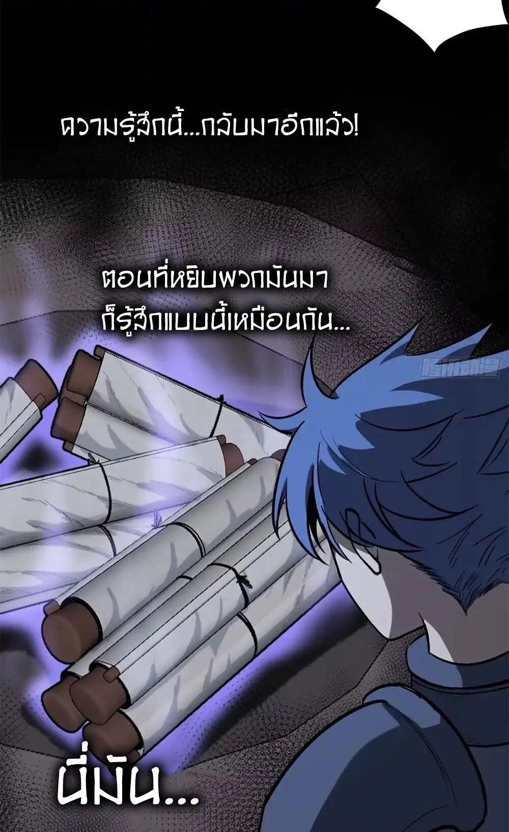 Gatekeeper of the Boundless Worlds ตอนที่ 151 หน้า 24