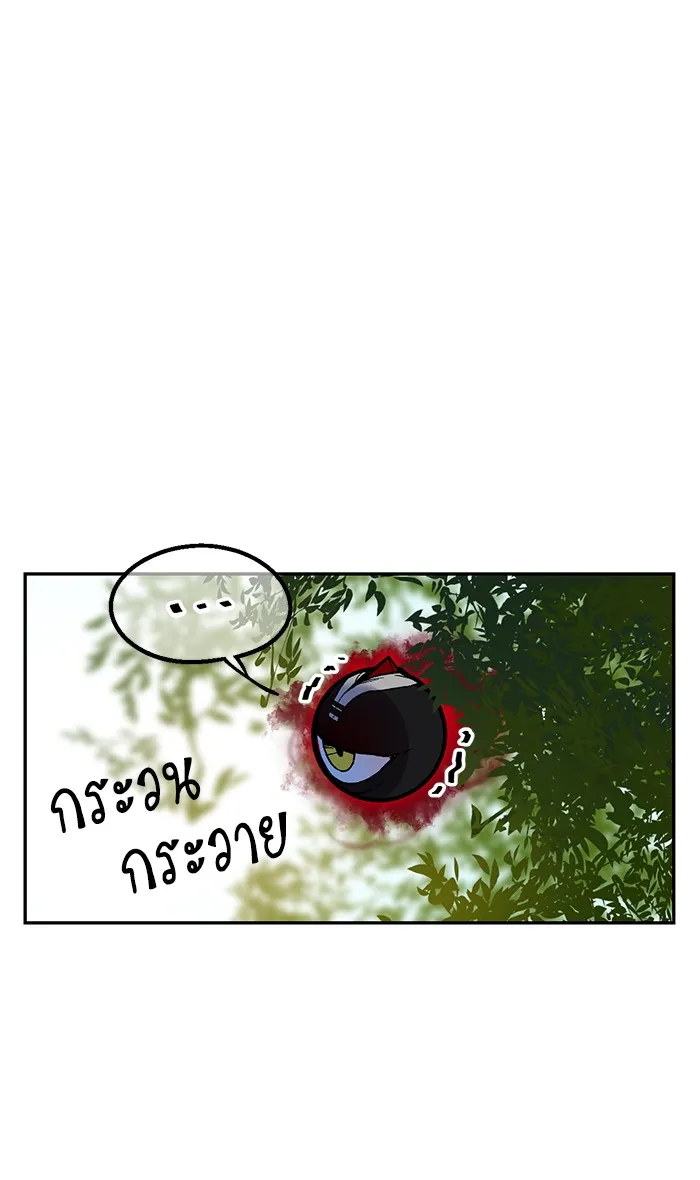 Return to Player ตอนที่ 4 หน้า 19