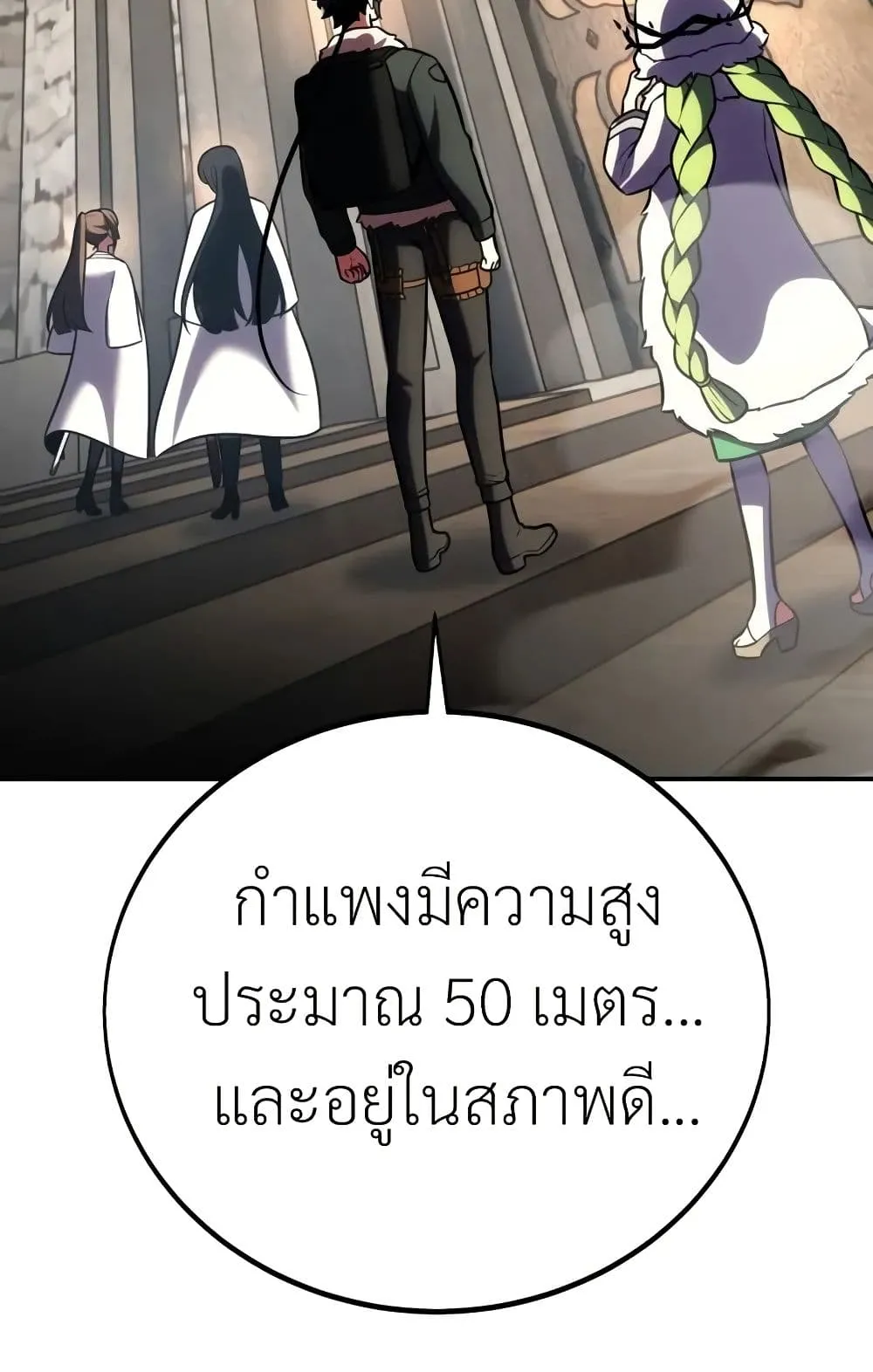 I Killed an Academy Player ตอนที่ 62 หน้า 165
