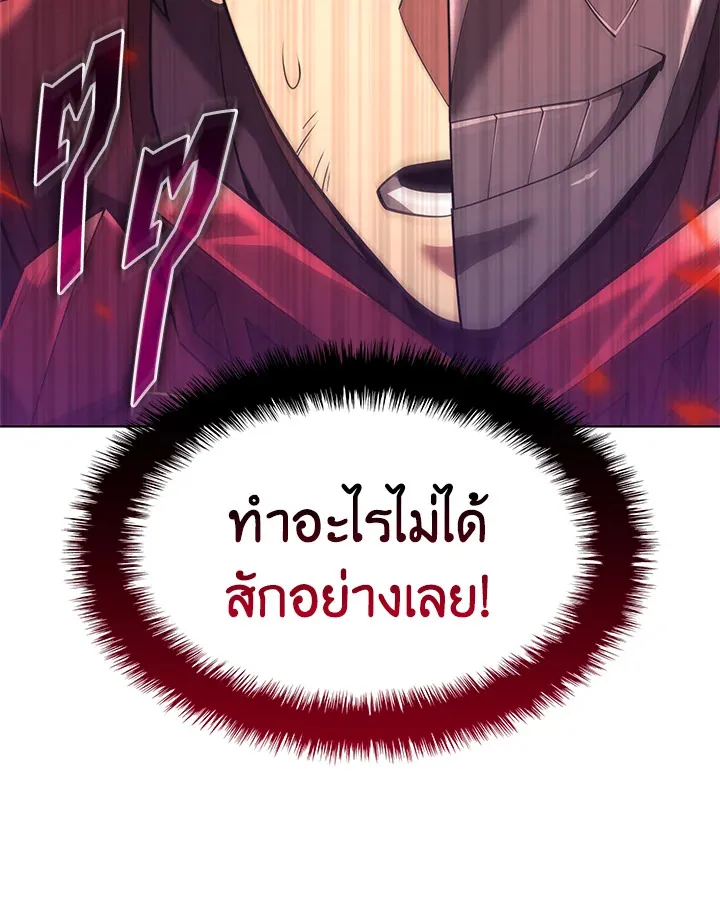 Overgeared ตอนที่ 154 หน้า 162