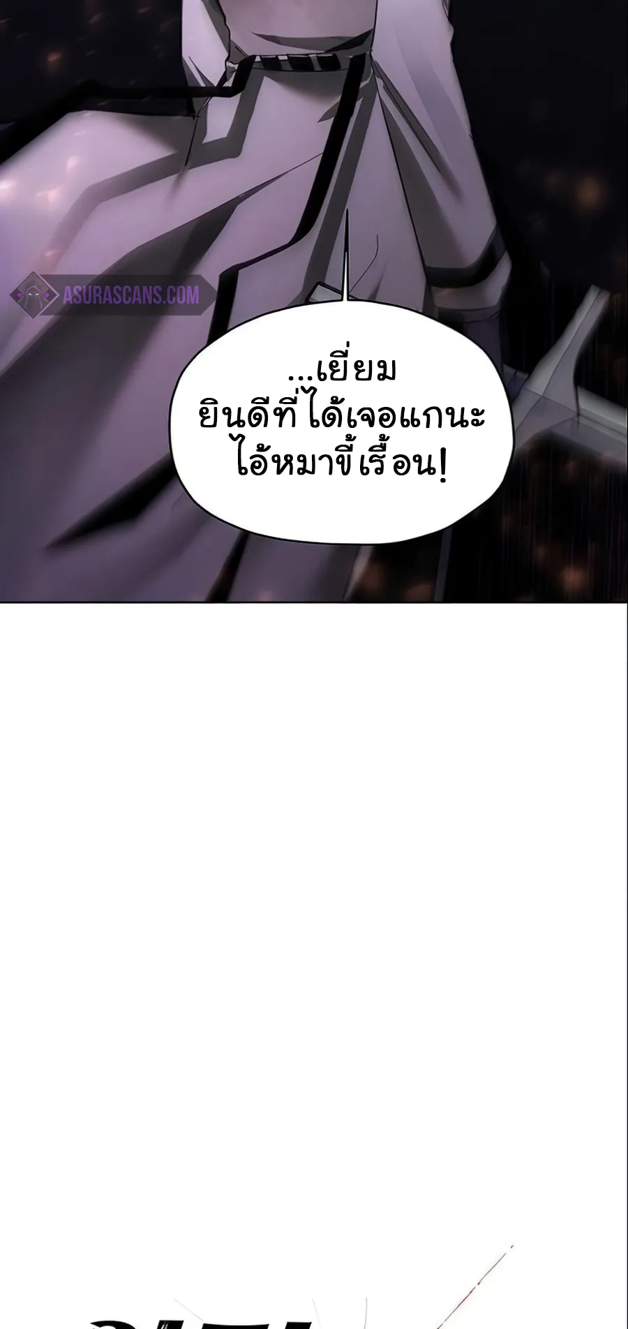 How To Live As a Villain ตอนที่ 10 หน้า 11