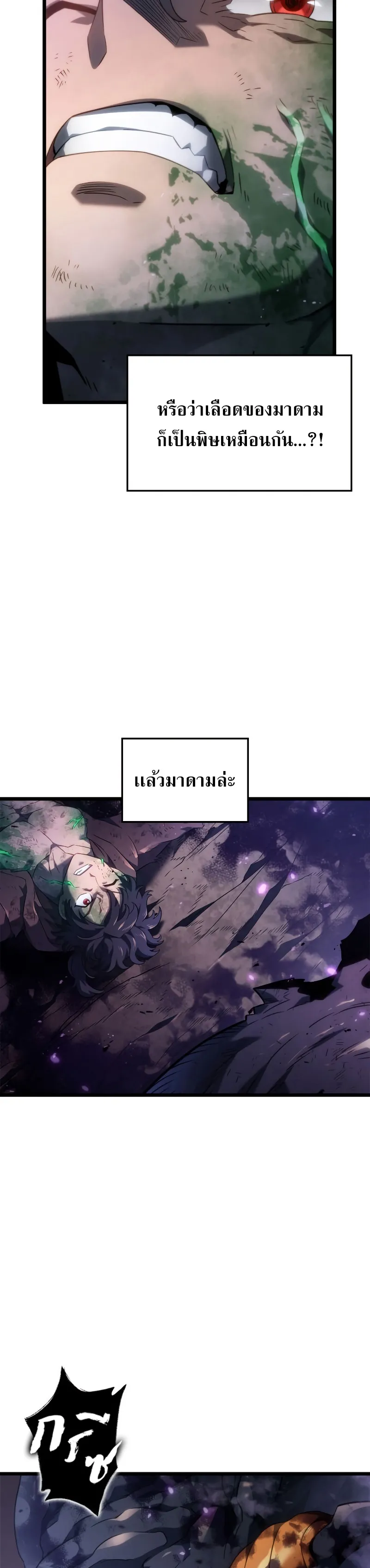 Revenge of the Iron-Blooded Sword Hound ตอนที่ 61 หน้า 6
