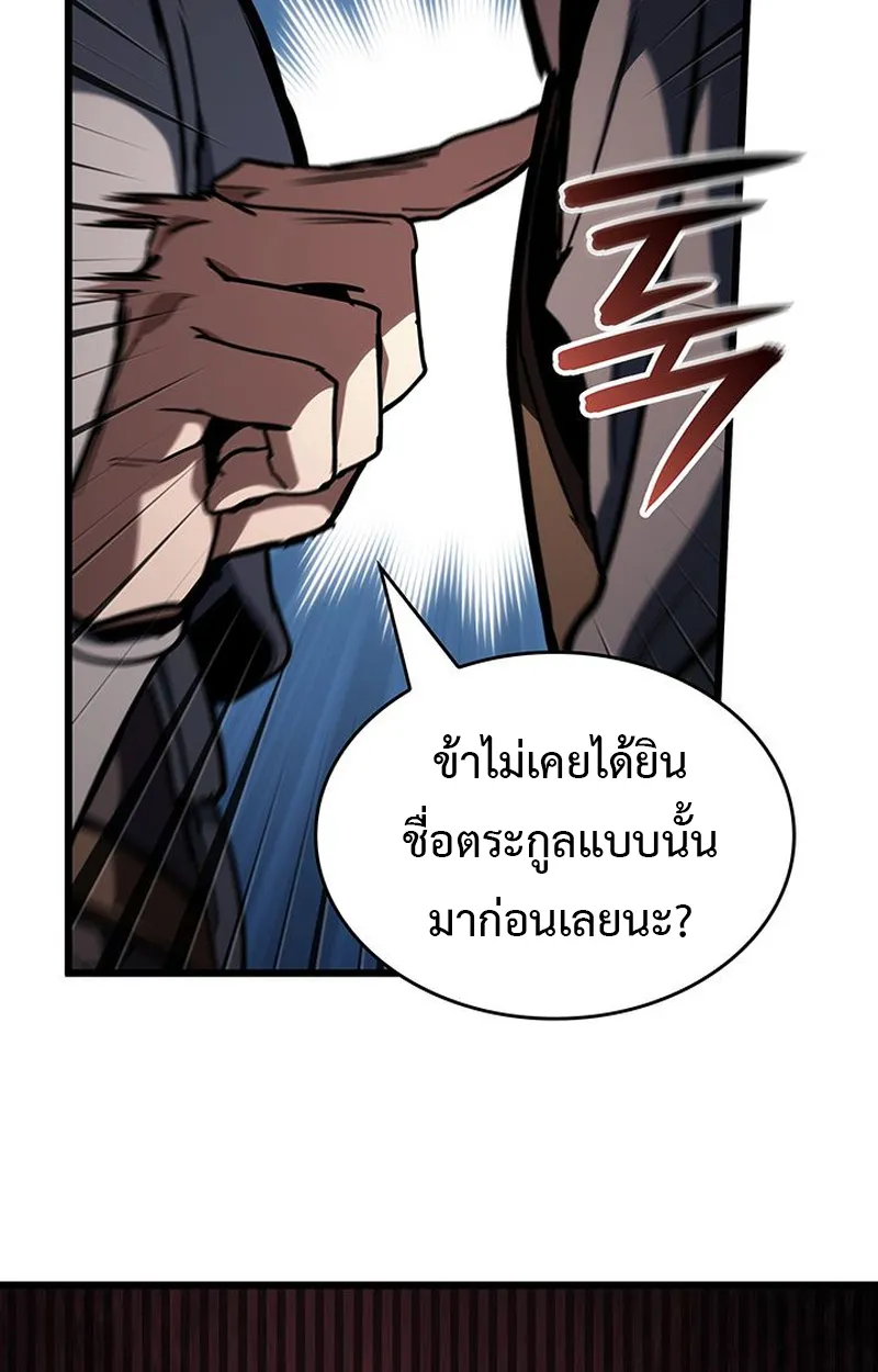 Crimson Reset ตอนที่ 5 หน้า 108