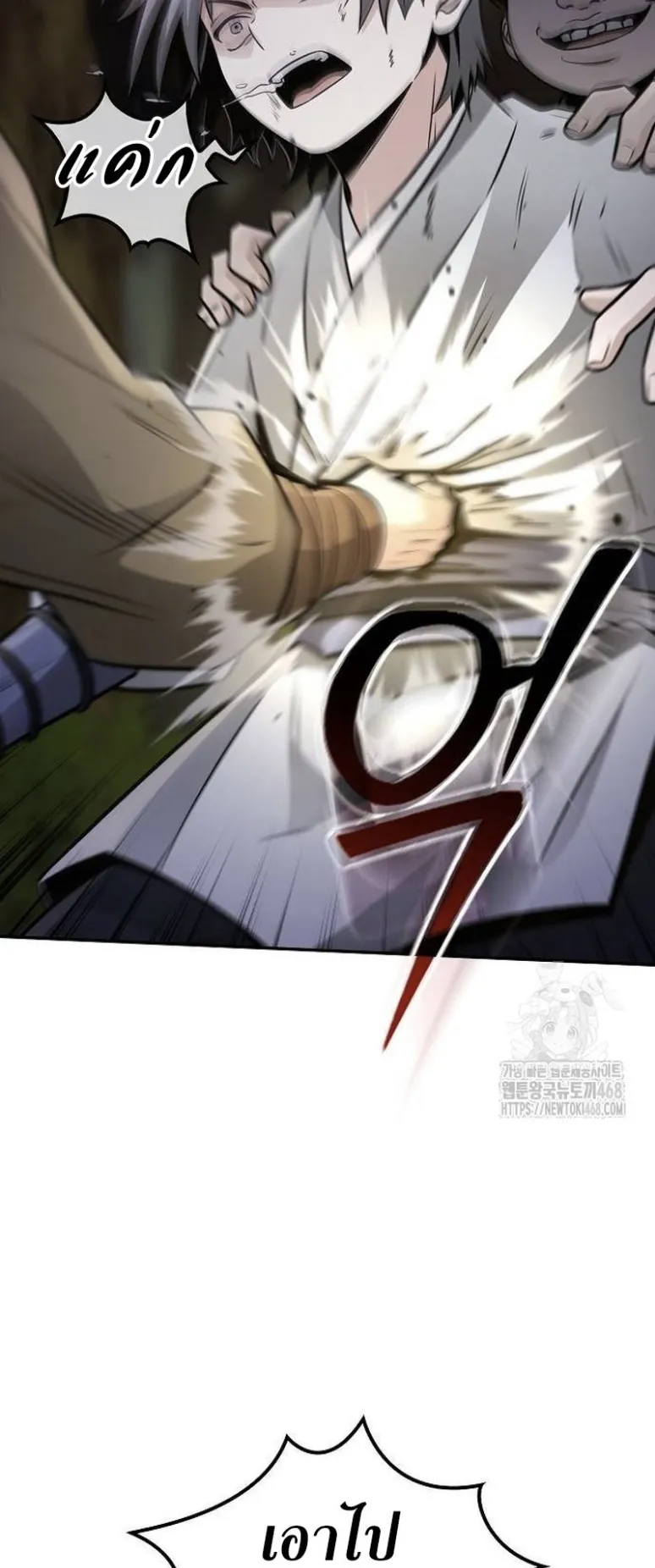 Mount Hua Sect’s Genius Phantom Swordsman ตอนที่ 16 หน้า 60