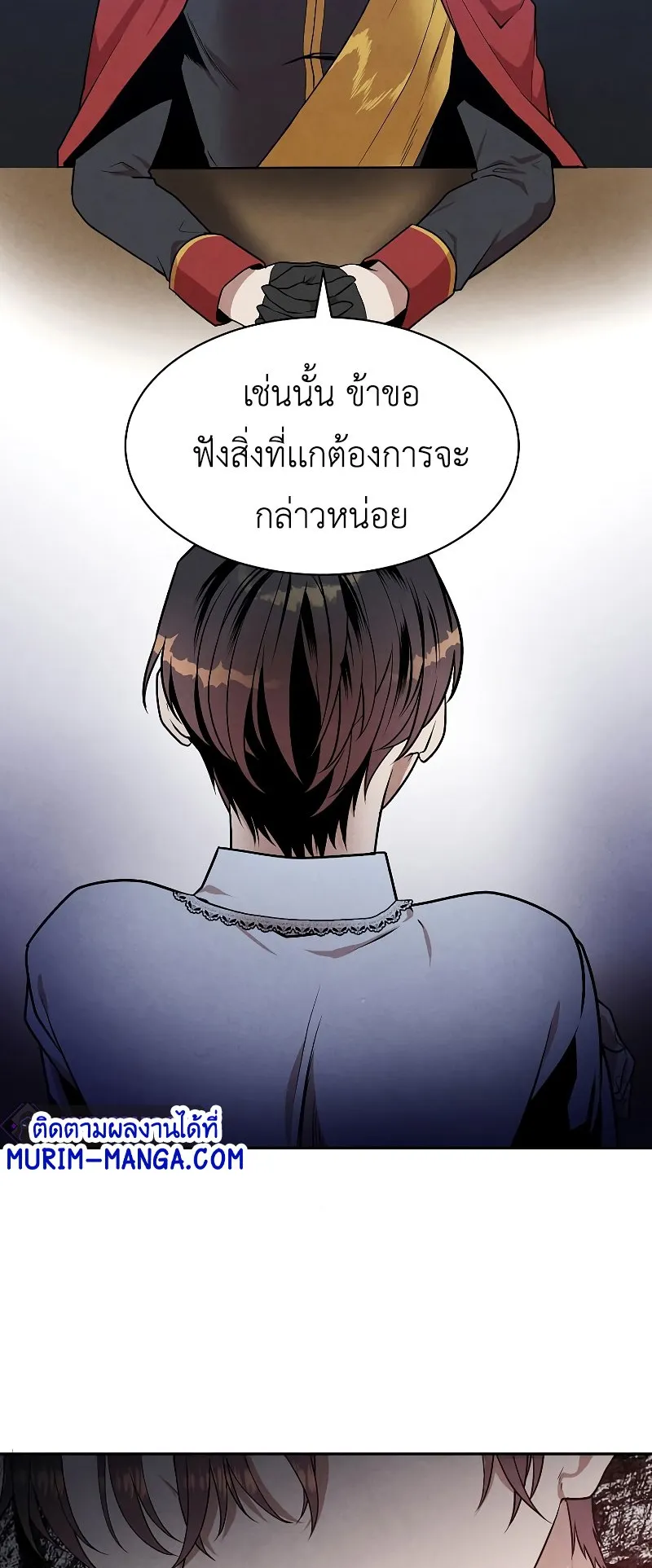 Legendary Youngest Son of the Marquis House ตอนที่ 16 หน้า 5
