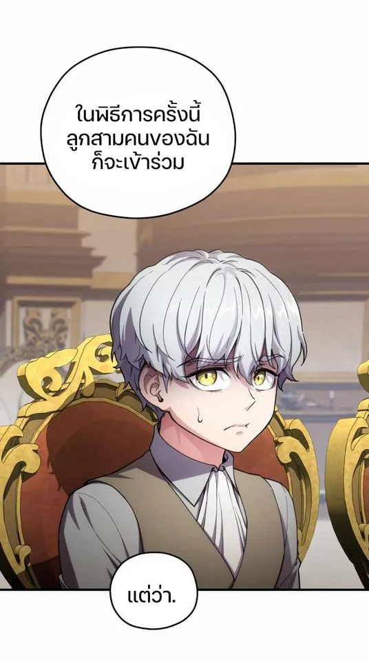 Damn Reincarnation ตอนที่ 6 หน้า 68