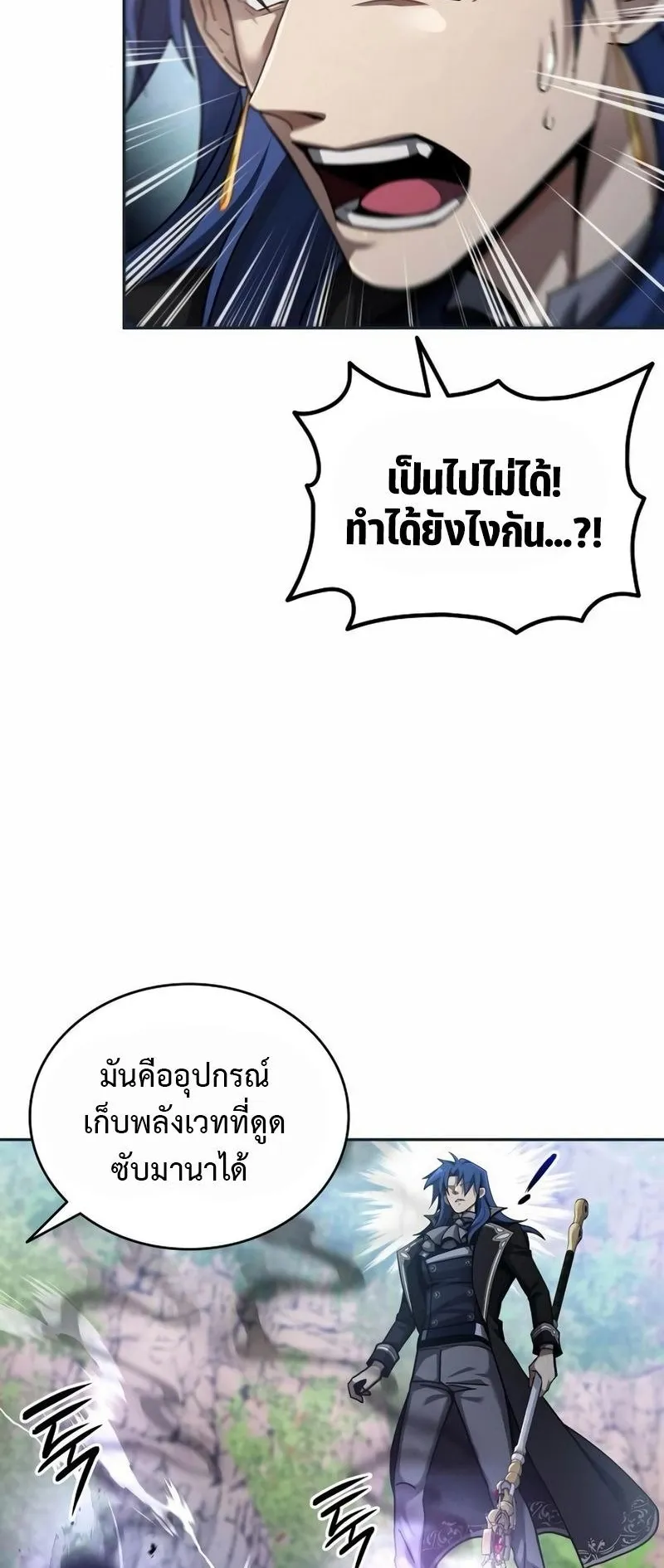 A Cadet Becomes a Prophet ตอนที่ 7 หน้า 56