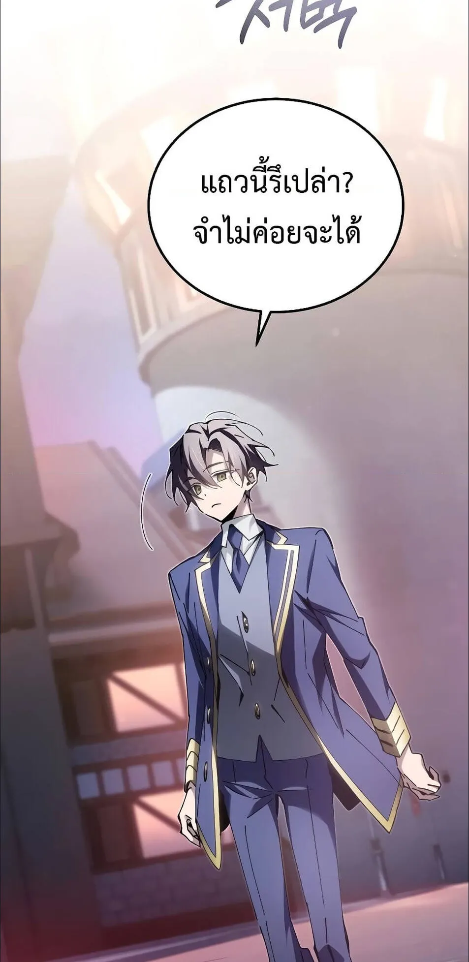 Magic Academy’s Genius Blinker ตอนที่ 15 หน้า 70