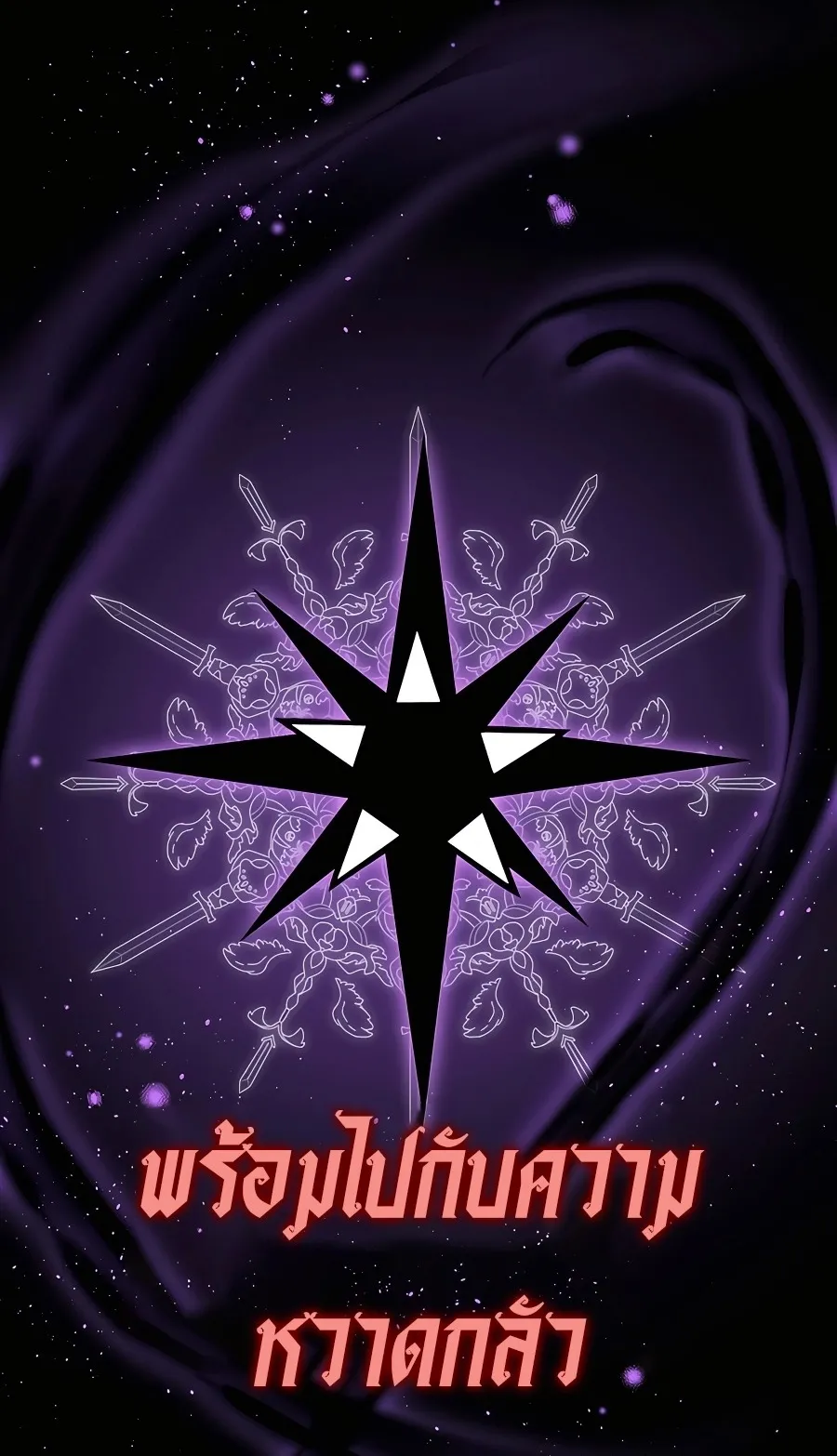 I Became the Youngest Prince in the Novel ตอนที่ 16 หน้า 36
