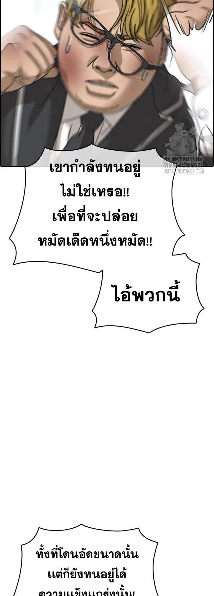 Loser Life 2 ตอนที่ 6 หน้า 122