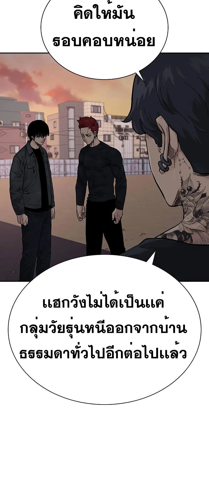To Not Die ตอนที่ 5 หน้า 41