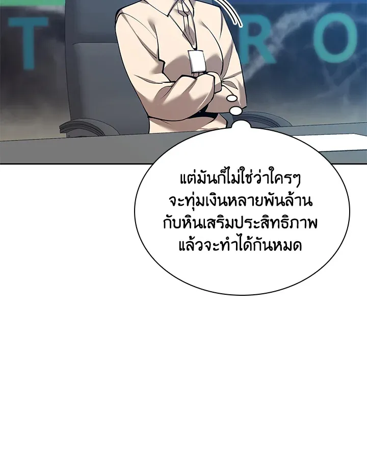 Overgeared ตอนที่ 241 หน้า 9