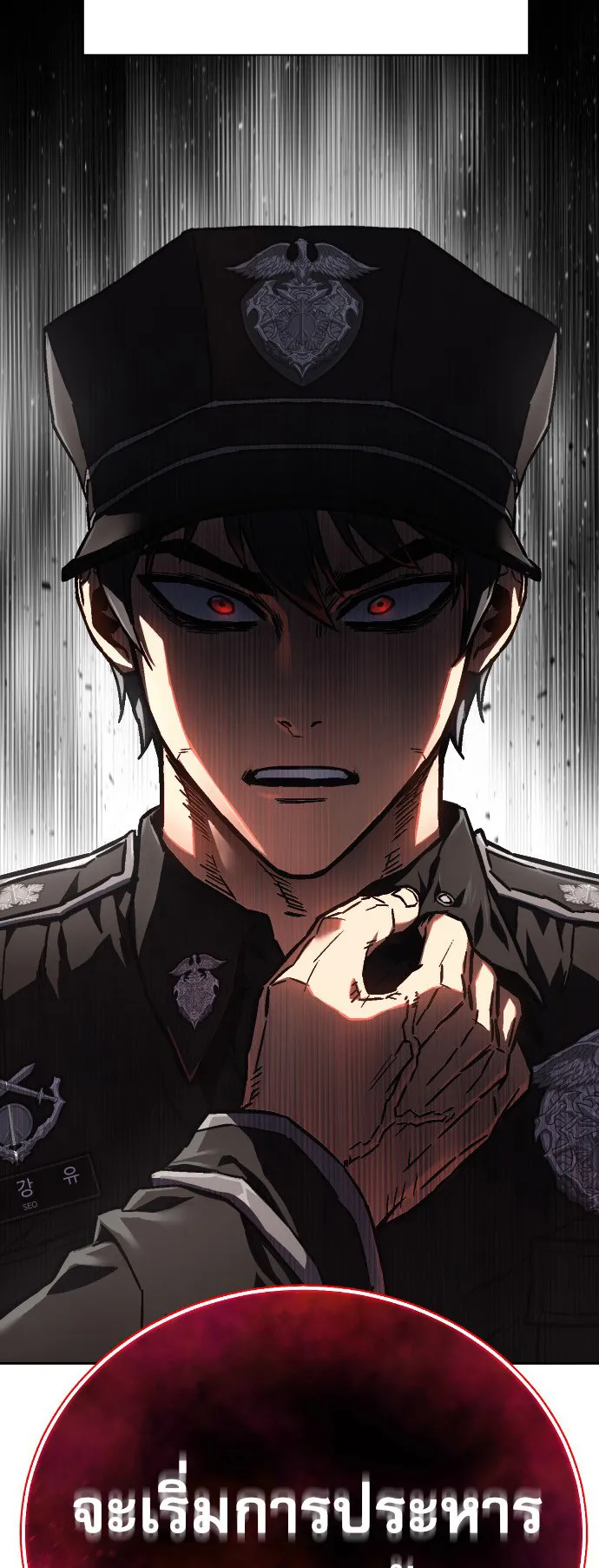 The Executioner ตอนที่ 1 หน้า 149