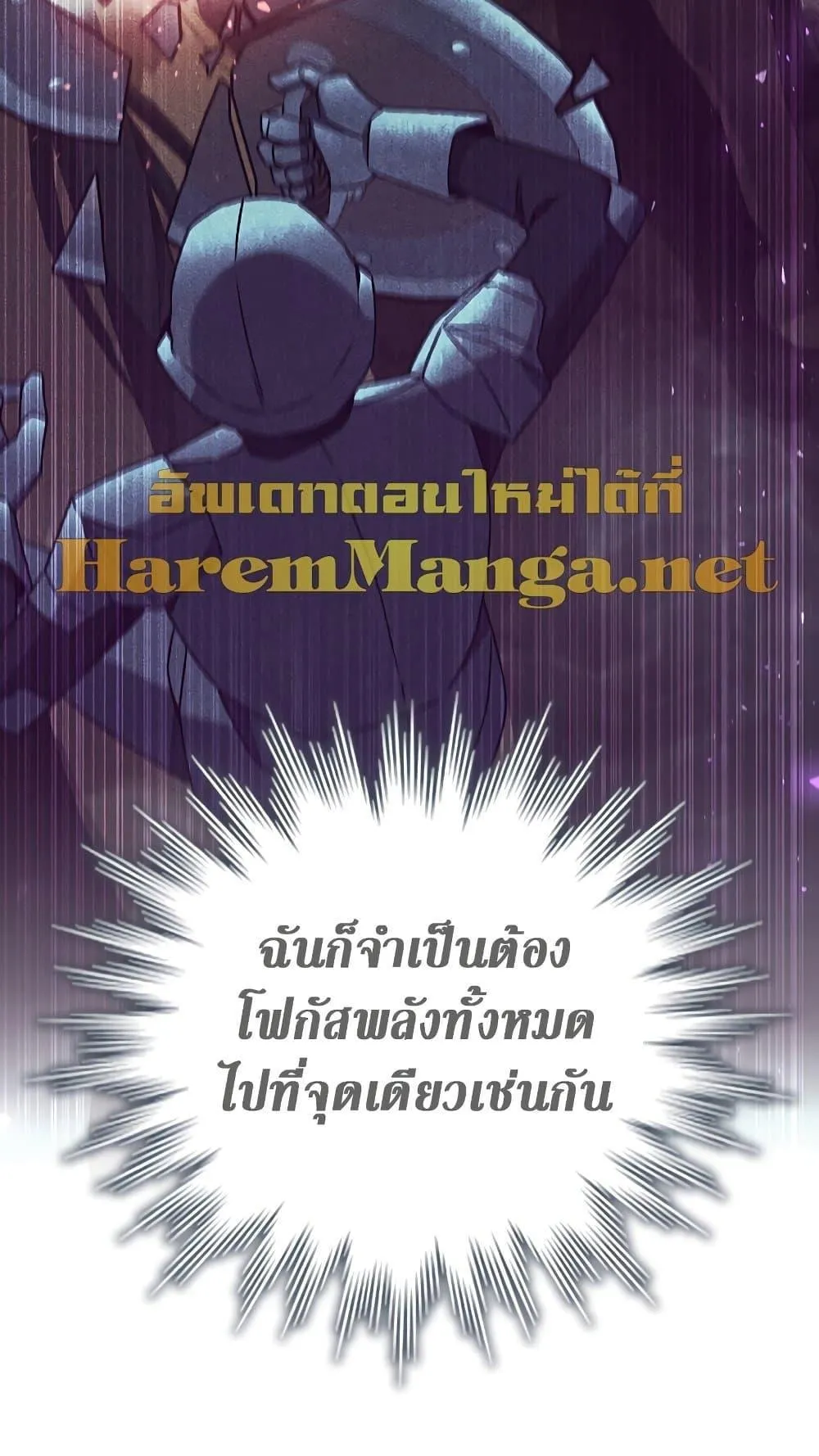 Dragon-Devouring Mage ตอนที่ 10 หน้า 19
