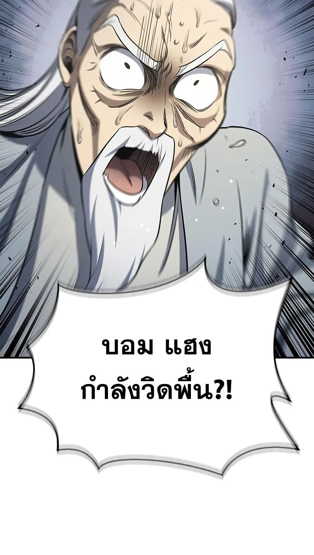 Heavenly Grand Archive’s Young Master ตอนที่ 4 หน้า 13