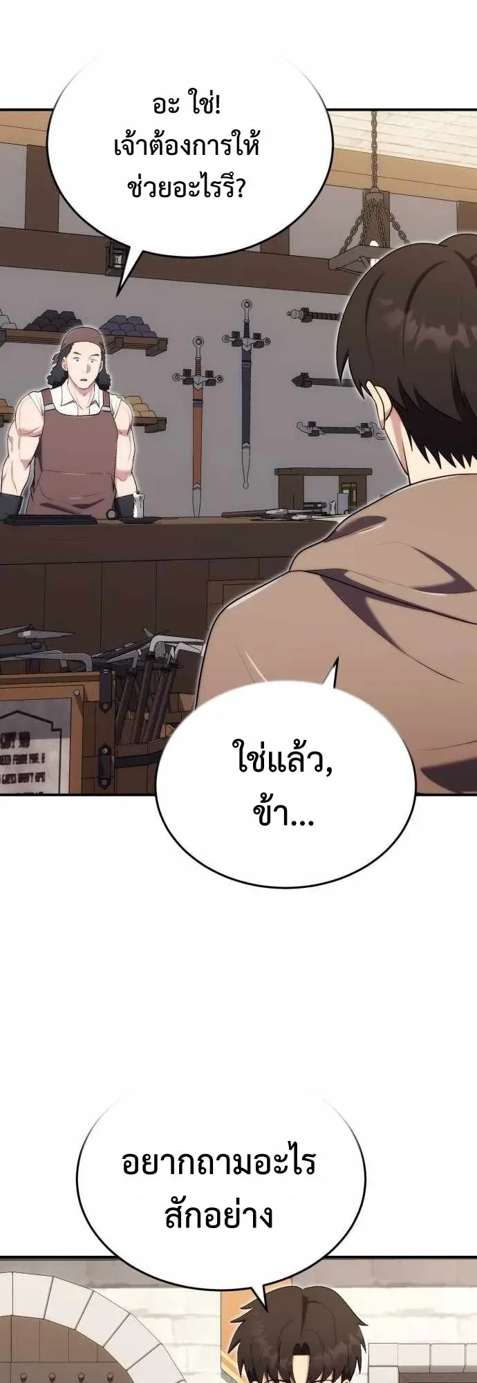 The Eldest Son of the Marquis House is a Martial Artist ตอนที่ 12 หน้า 52