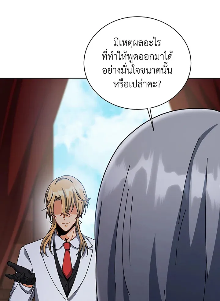 Necromancer Academy’s Genius Summoner Chapter 137 หน้า 110