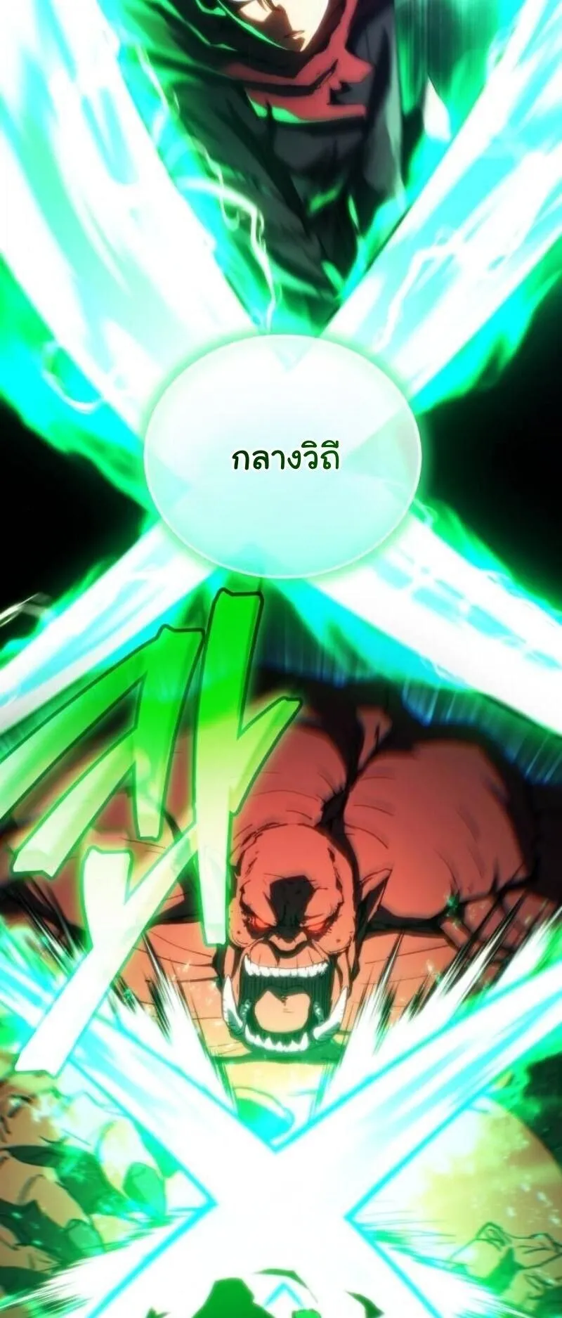 Wild Ranker ตอนที่ 18 หน้า 17