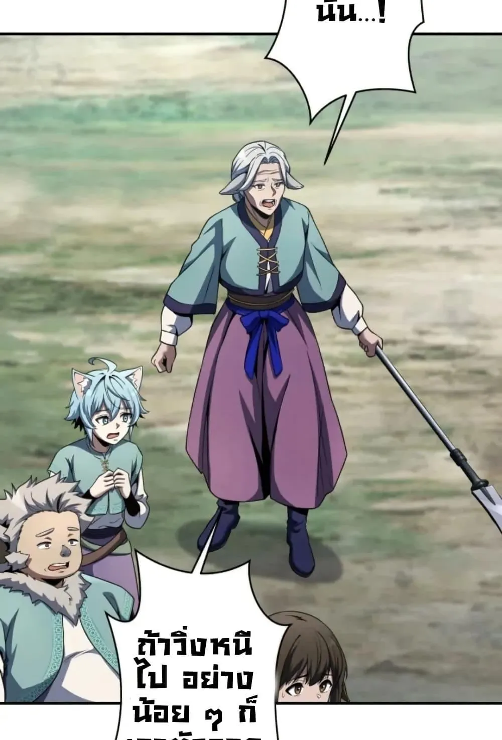 100 Million Years Later The Ultimate Weapon Return ตอนที่ 2 หน้า 137