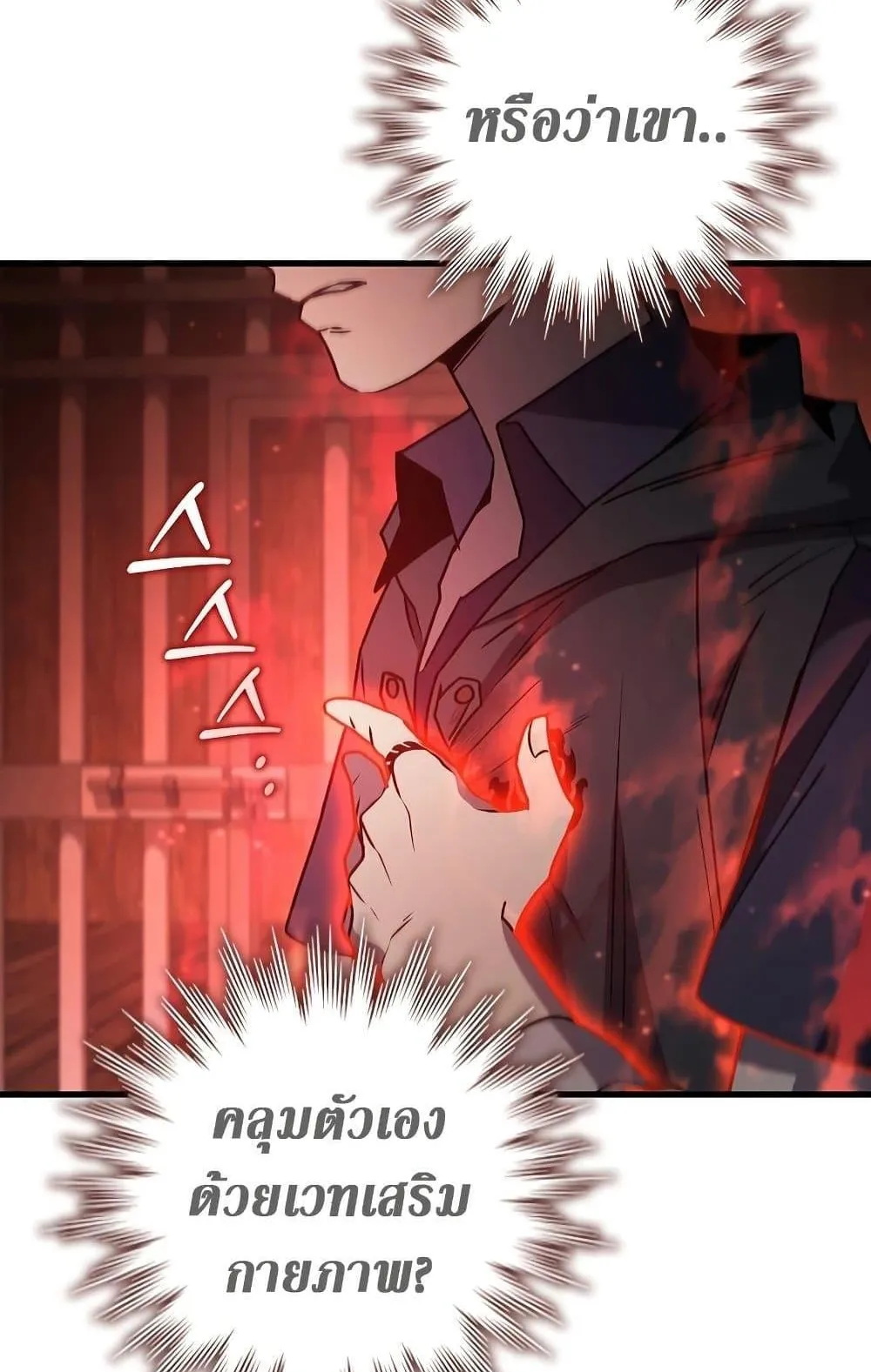 Dragon-Devouring Mage ตอนที่ 14 หน้า 49