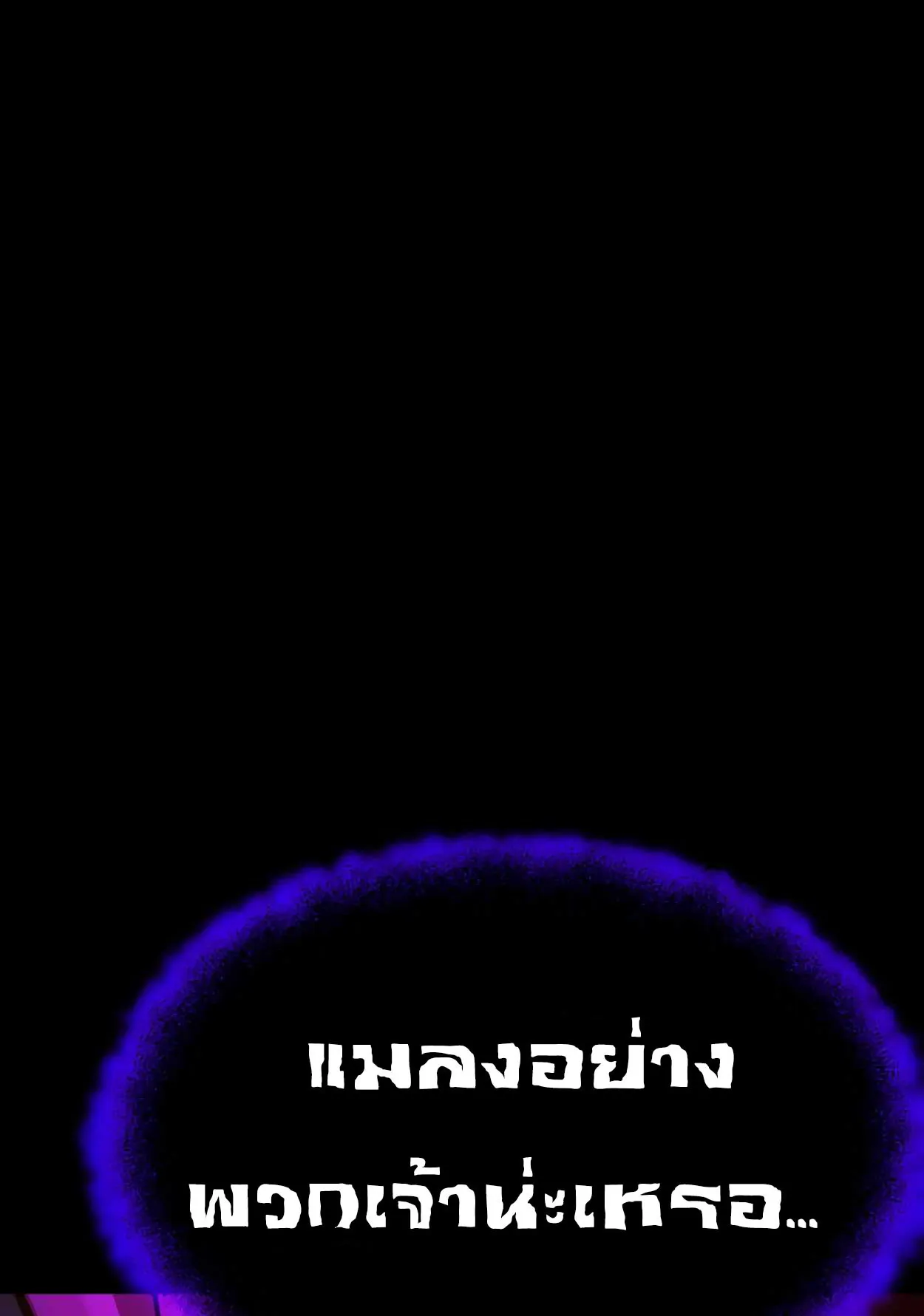 How to Survive as a terminally-ill Dragon ตอนที่ 1 หน้า 9