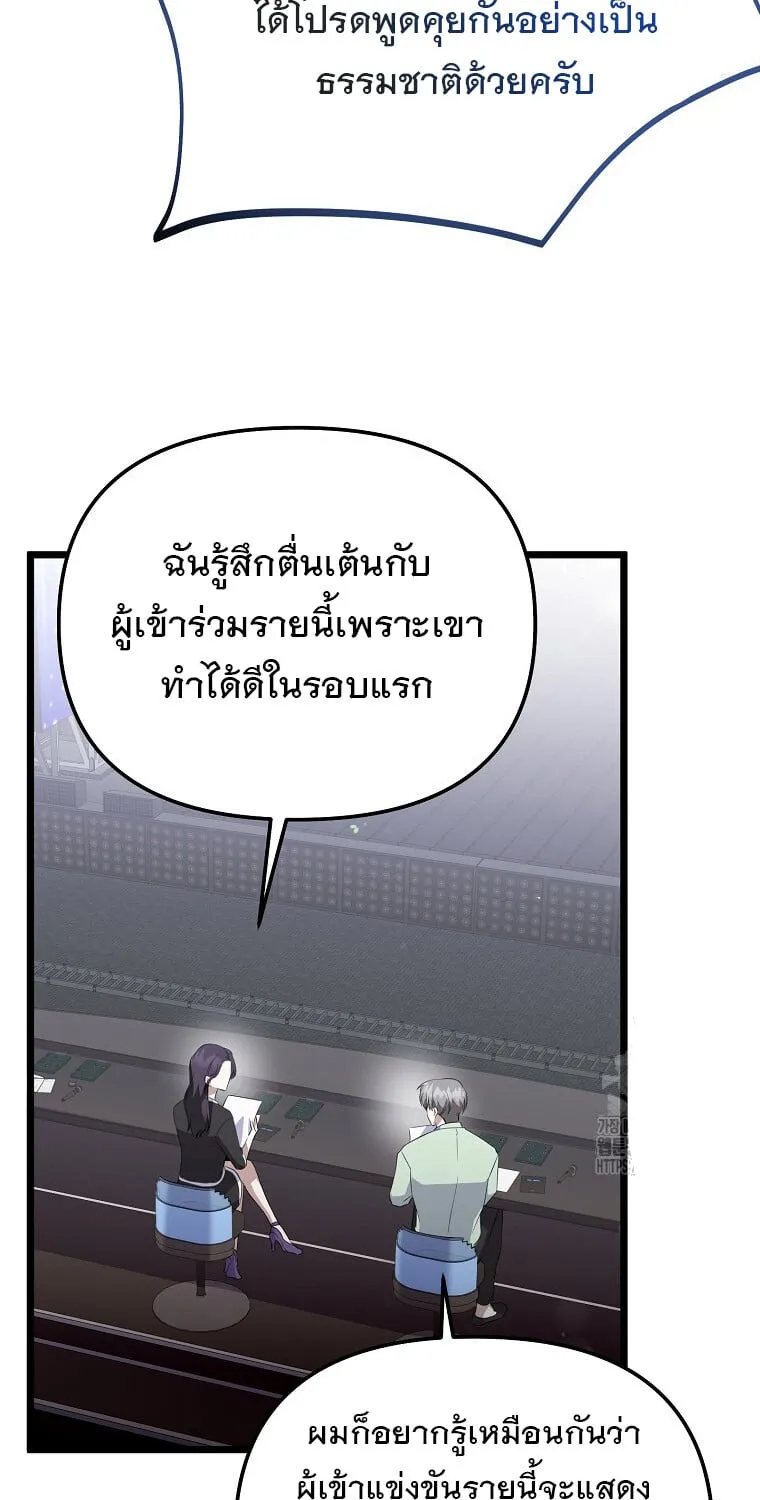The Crazy Genius Composer Returns ตอนที่ 26 หน้า 40