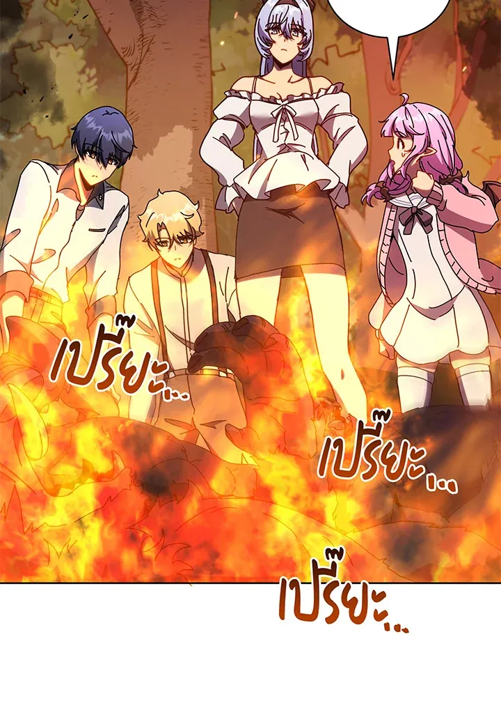 Necromancer Academy’s Genius Summoner Chapter 66 หน้า 93