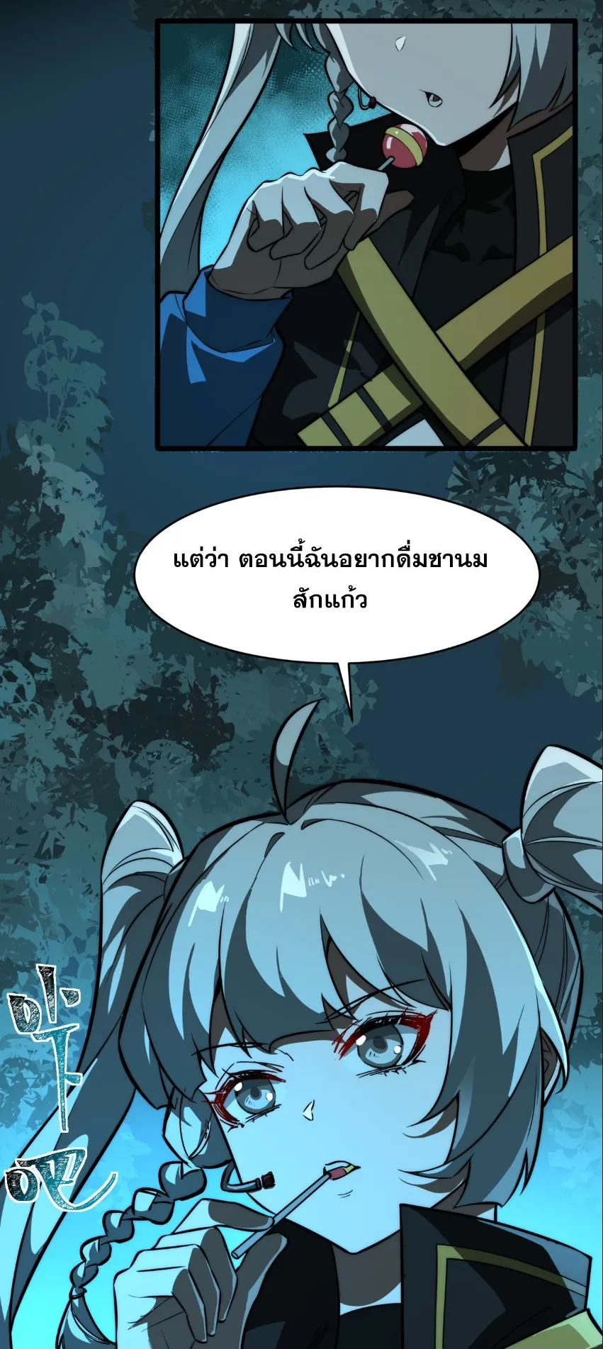 After breaking up with the school beauty, I became a martial arts master ตอนที่ 3 หน้า 60