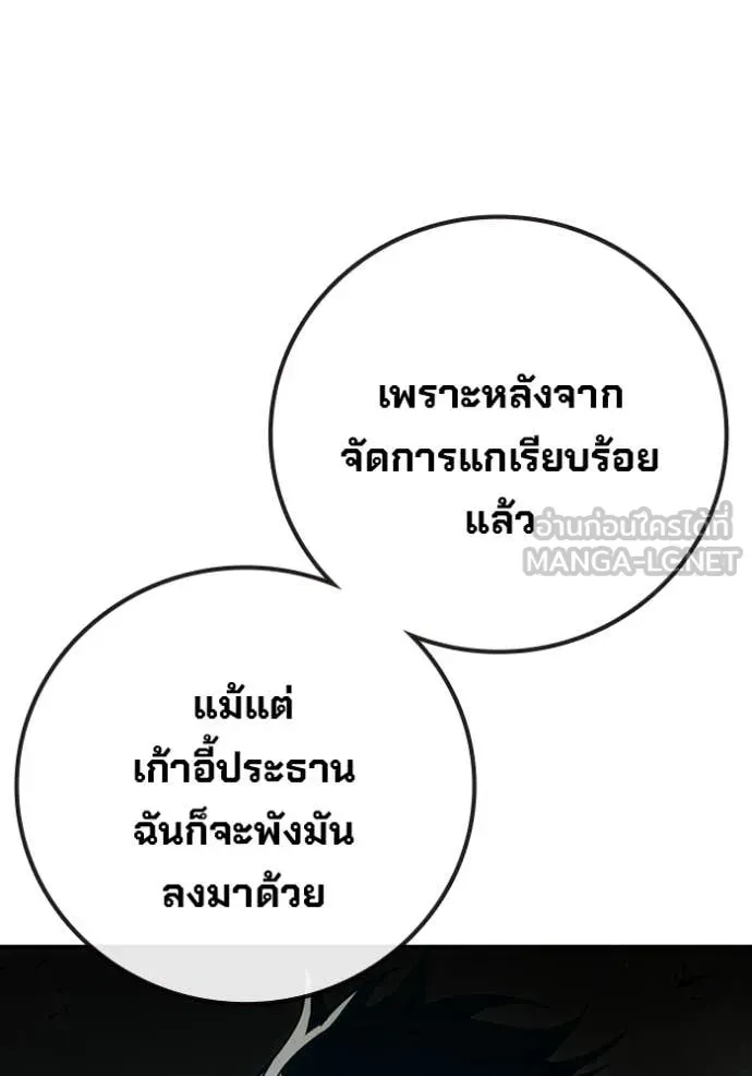 Juvenile Prison ตอนที่ 86 หน้า 235