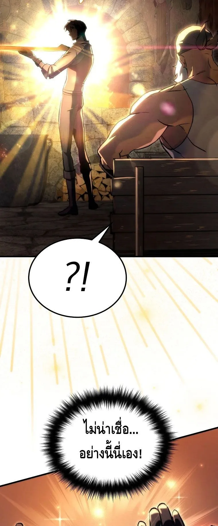 The Genius Blacksmith’s Game ตอนที่ 3 หน้า 59
