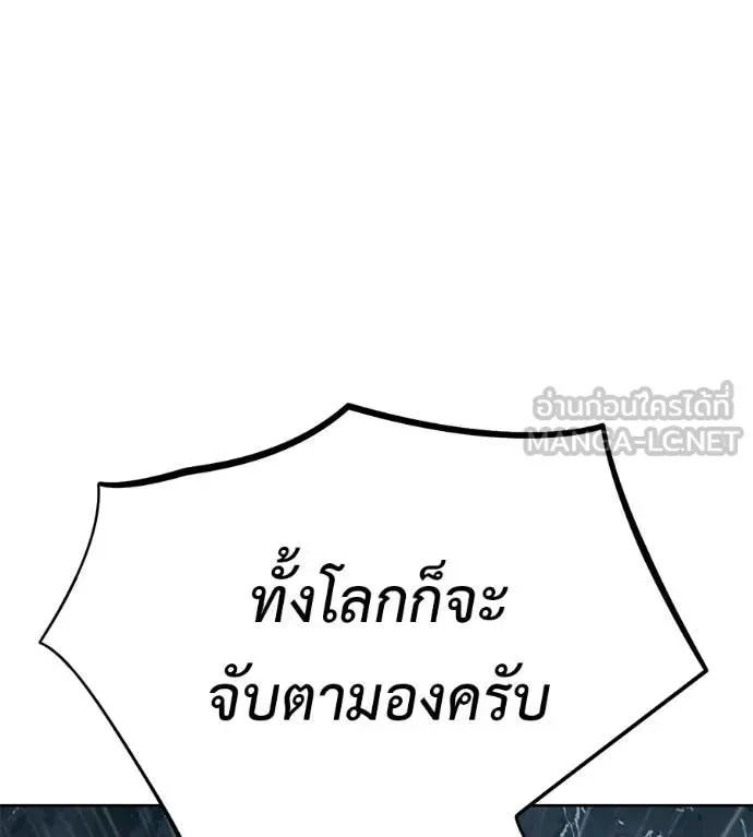 Red Shirt ตอนที่ 30 หน้า 155
