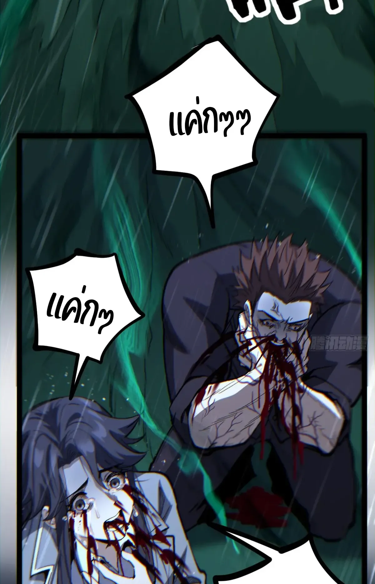 My Healing Skill Can Copy Anything, so I Conquered the Abyss ตอนที่ 5 หน้า 4