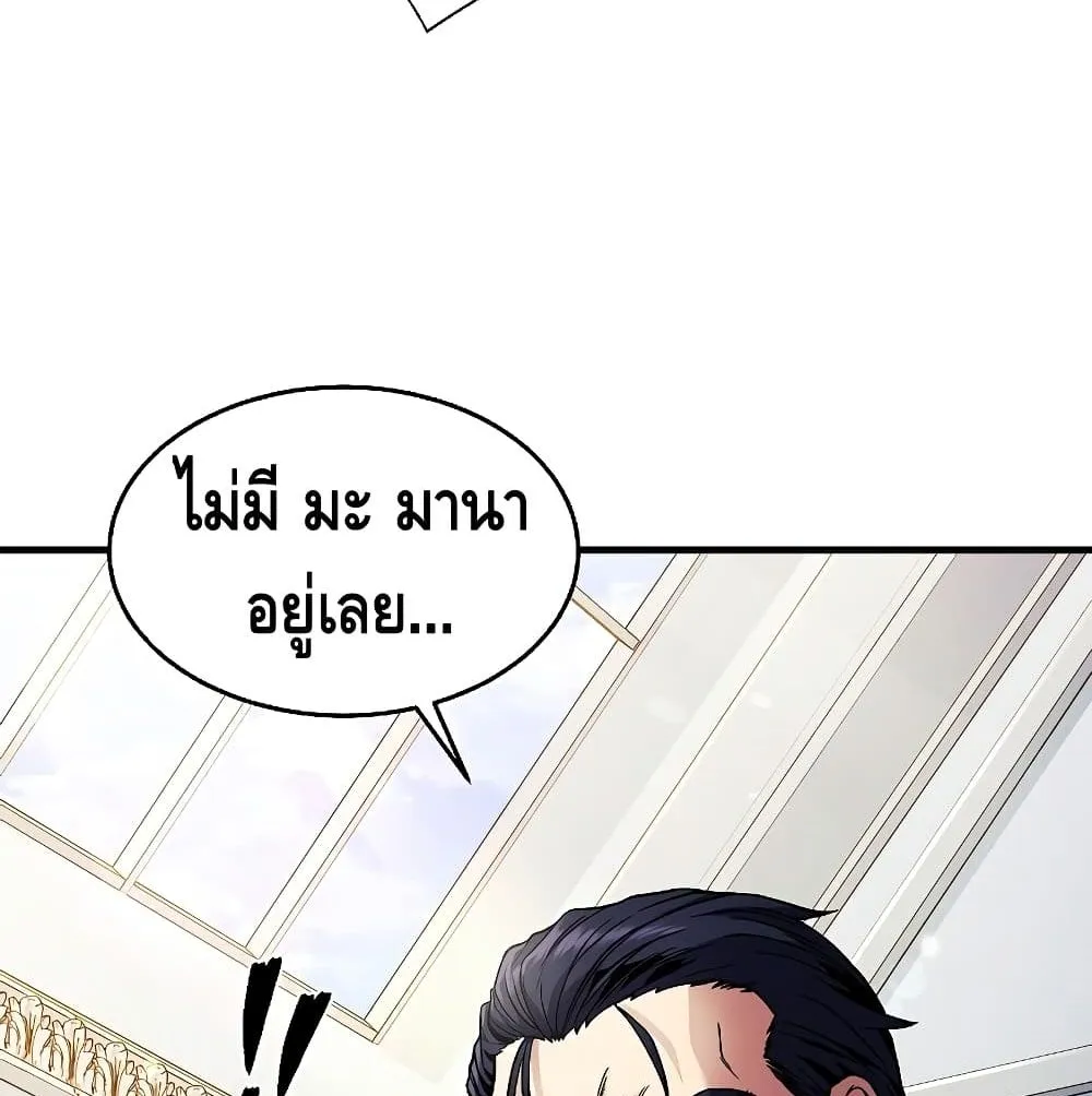 Return of The Unrivaled Spear Knight ตอนที่ 3 หน้า 160