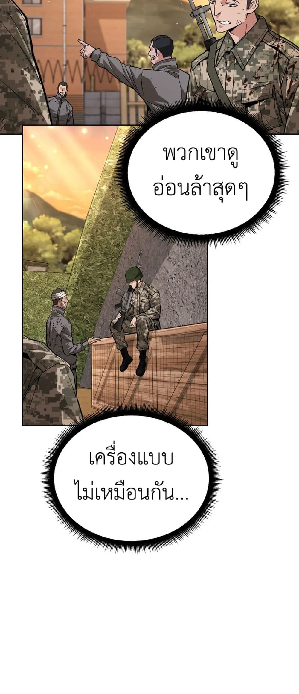 Apocalyptic Chef Awakening ตอนที่ 3 หน้า 61