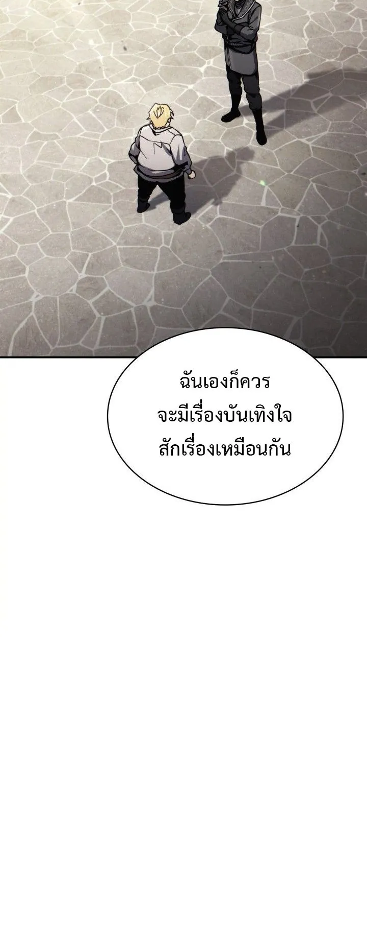 I Became The Rogue First Prince ตอนที่ 2 หน้า 79