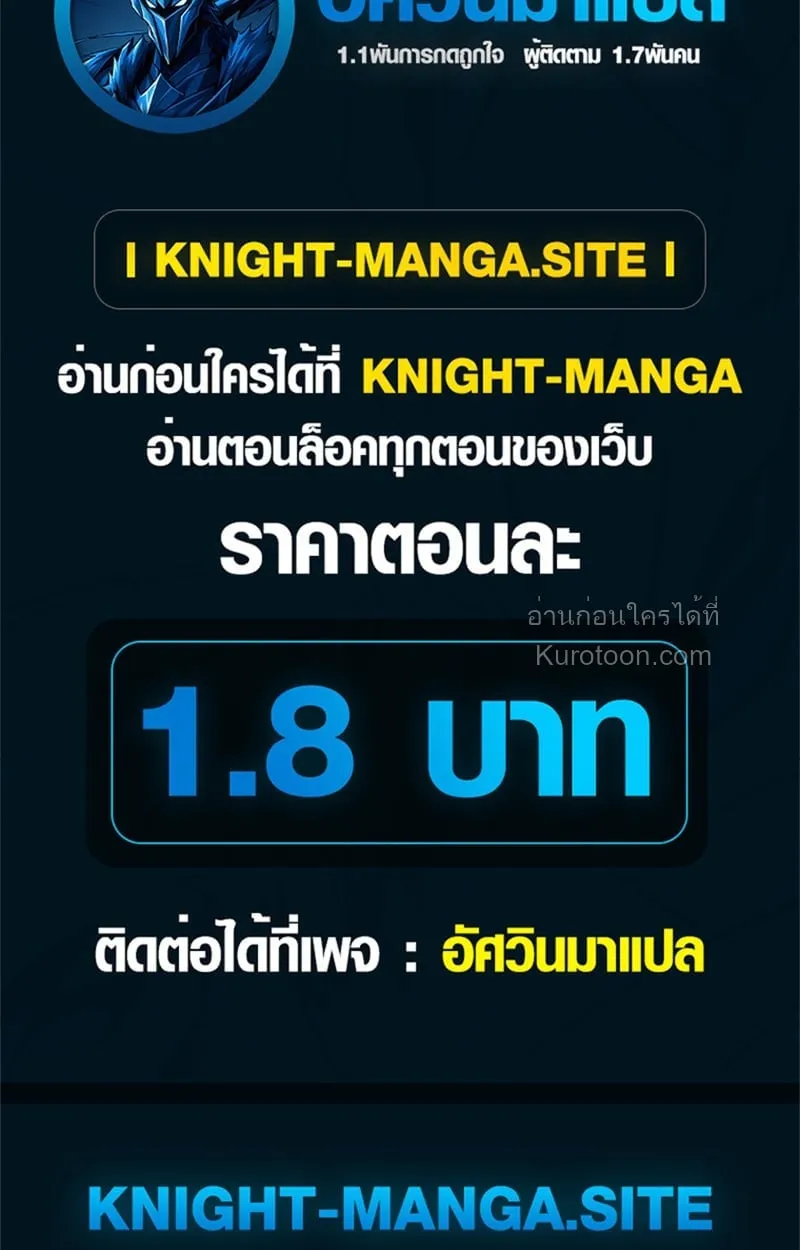 Absolute Domination at Level 0 Using My Analysis Skill เลเวล 0 ที่แกร่งที่สุด ตอนที่ 16 หน้า 80