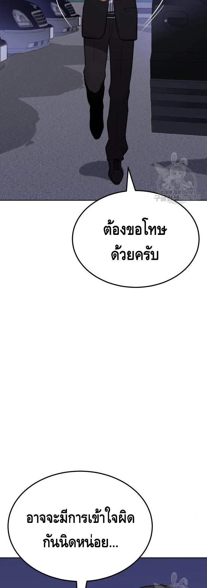 Baek XX ตอนที่ 2 หน้า 116