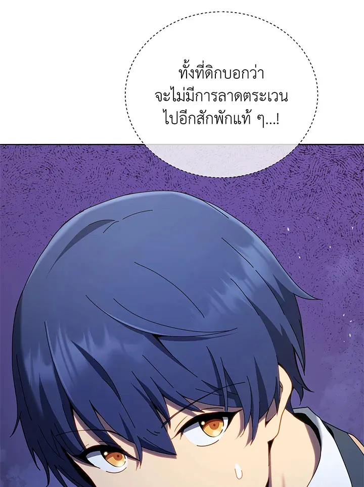 Necromancer Academy’s Genius Summoner Chapter 30 หน้า 42