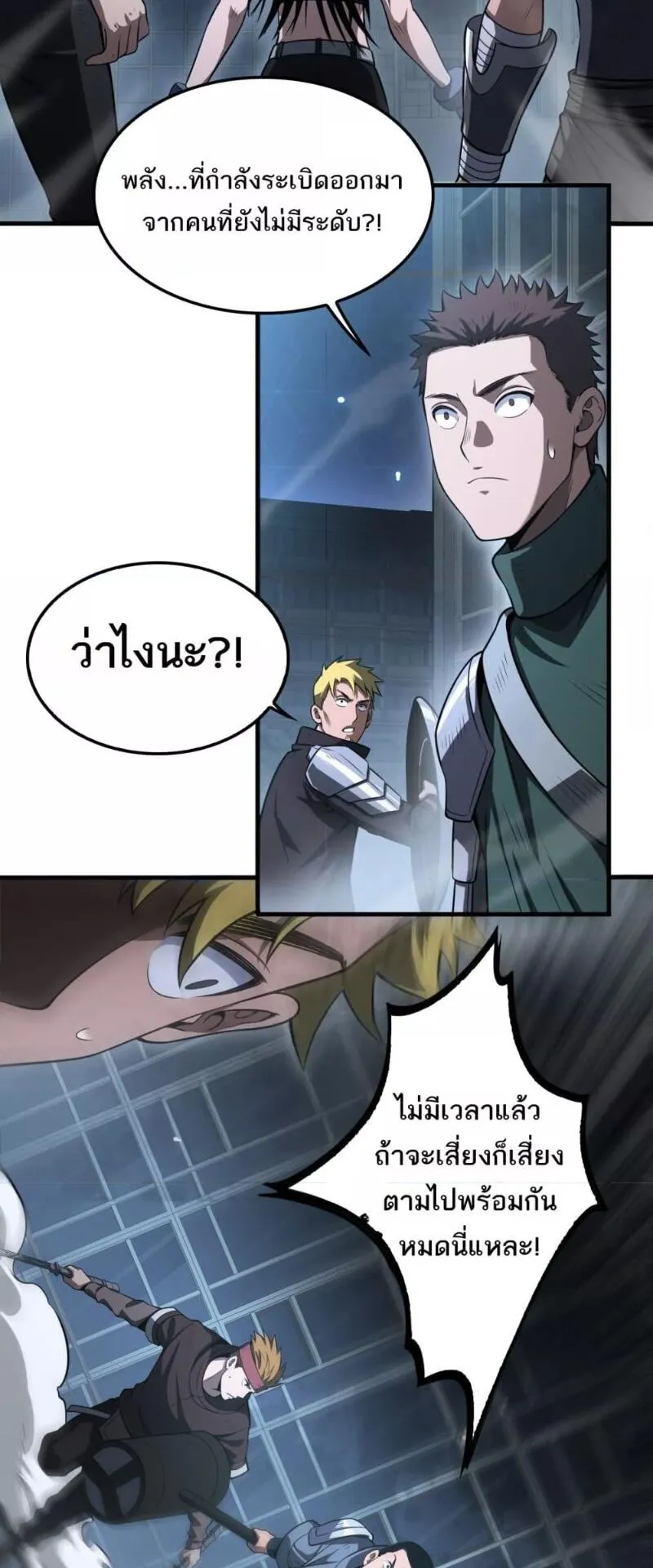 Doomsday Sword God ตอนที่ 11 หน้า 39