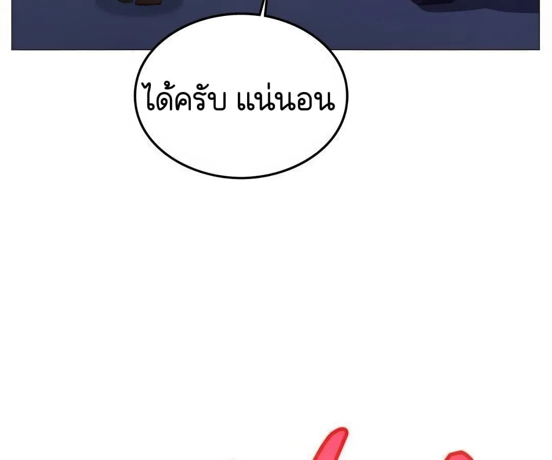 Shinsu Kindergarten ตอนที่ 4 หน้า 102