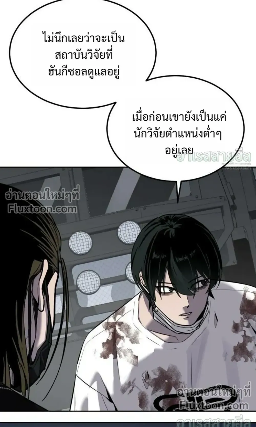 Resurrection Boy ตอนที่ 26 หน้า 134