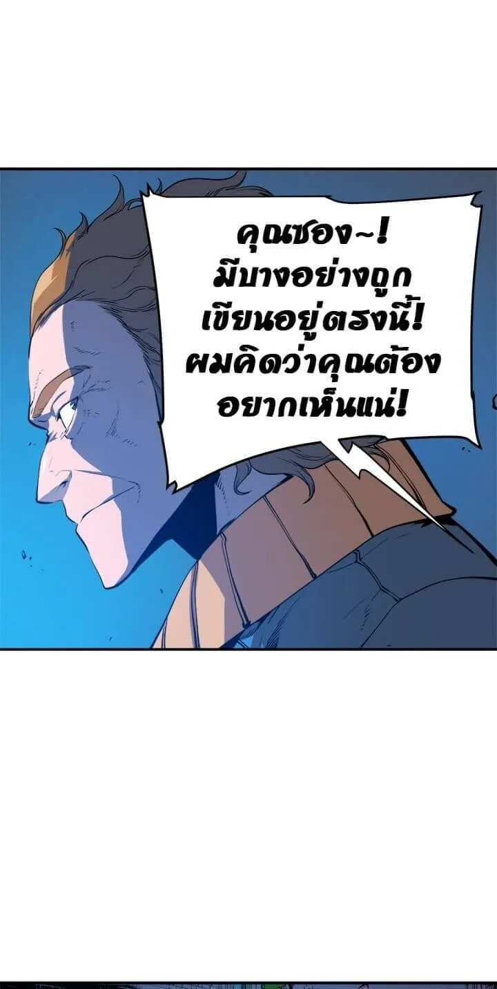 Solo Leveling ตอนที่ 3 หน้า 23