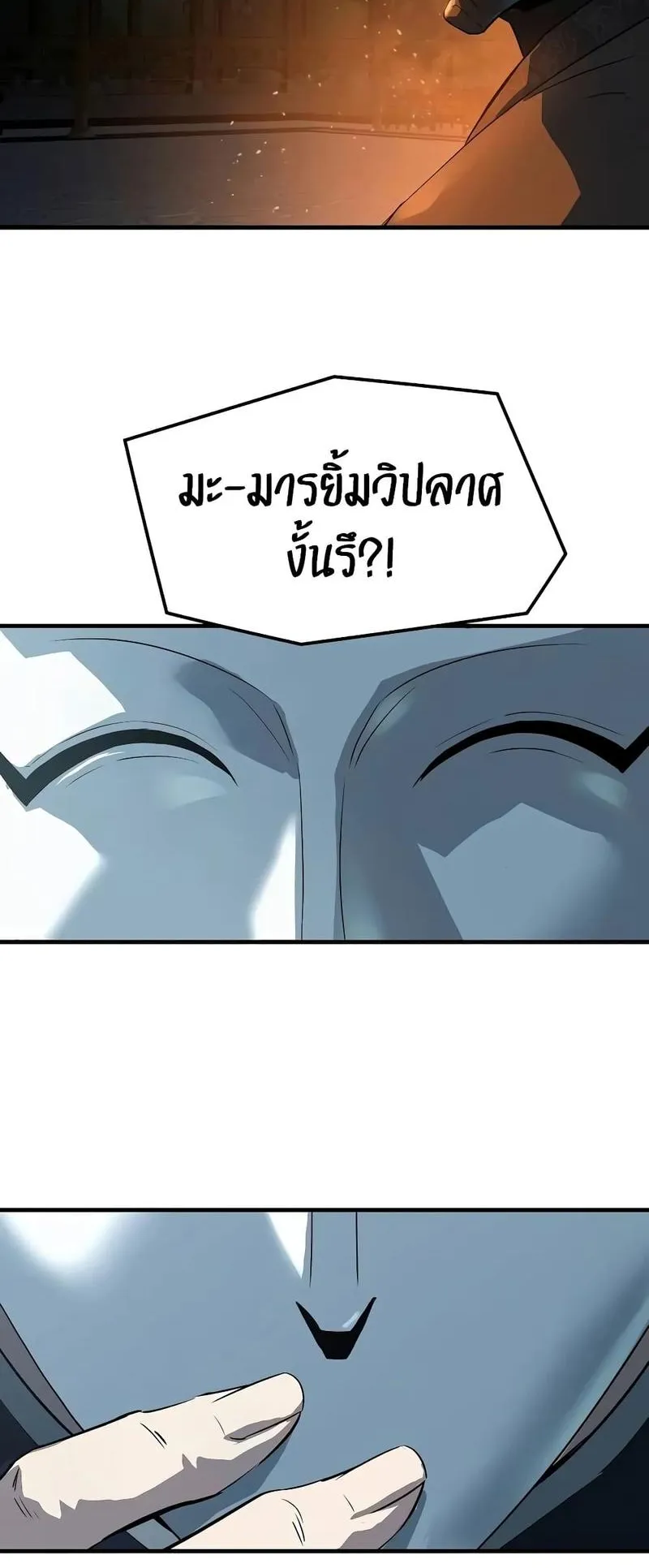 Absolute Regression ตอนที่ 120 หน้า 42
