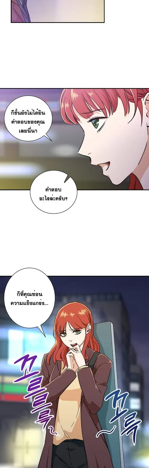 My Dad Is Too Strong ตอนที่ 6 หน้า 29