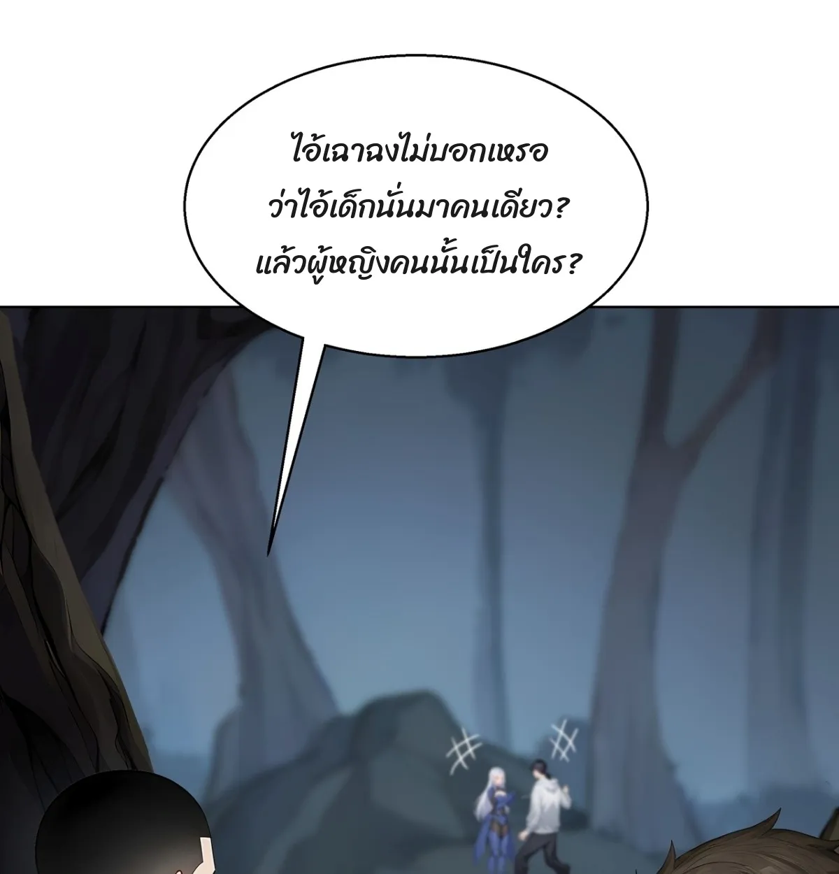Primordial Ten Fiends: Others Tame Beasts, I Tame Beast Girls ตอนที่ 3 หน้า 27