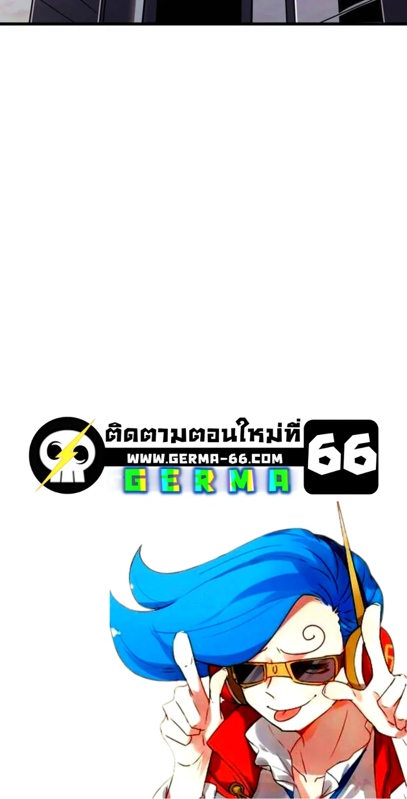 Super Gene ตอนที่ 8 หน้า 26