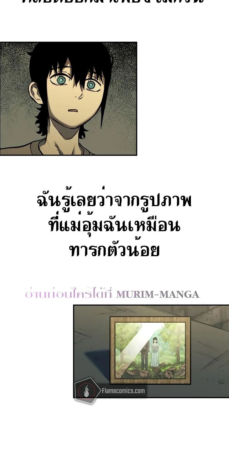 Surviving the Apocalypse ตอนที่ 1 หน้า 18